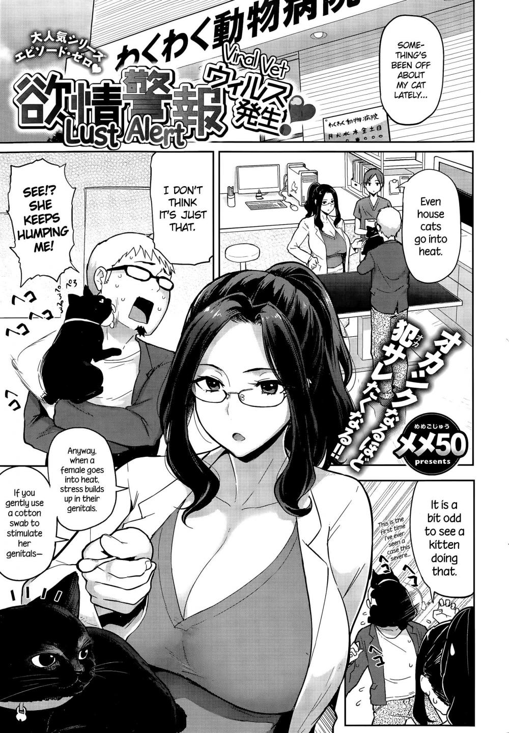 Hentai Manga Comic-Lust Alert ~Viral Vet~-Read-1